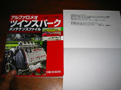 アルファロメオツインスパークメンテナンスファイル - メルカリ